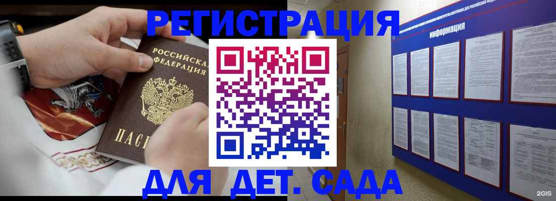 прописка для работы в Крыму